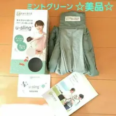 ケラッタ kerätä u-sling スリング メッシュタイプ　ミントグリーン