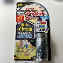 アースレッド 無煙プッシュ 虫よけ剤 80プッシュ