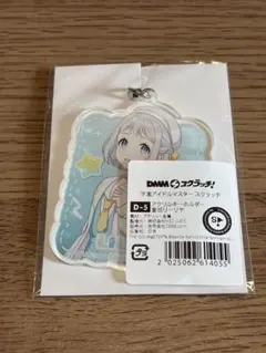 学園アイドルマスター 学マス 葛城リーリヤDMMスクラッチ　アクリルキーホルダー