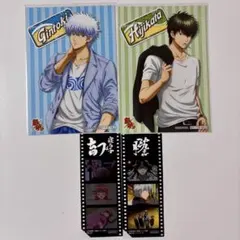 銀魂 坂田銀時 土方十四郎 アニメイト ダッシュストア 特典 ブロマイド カード