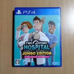 【PS4】ツーポイントホスピタル：ジャンボエディション　日本語版