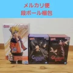 うずまきボルト　ナルト疾風伝 うちはサスケ うちはイタチ 3体セット