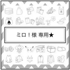 ミロ！様 専用♡A4 ラベルシール