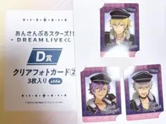 あんスタ DREAMLIVEくじ 一番くじ 羽風薫 大神晃牙 乙狩アドニス