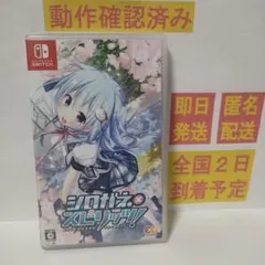 ［即日発送］ シロガネ×スピリッツ! 通常版 Nintendo Switch