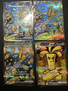 サーフゴーEX 260レアリティ 4枚セット