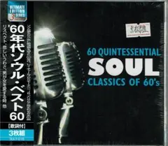 60年代ソウル・ベスト60 3枚組
