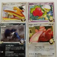ロズレイド　シロナ　ポケモンカードのサムネイル