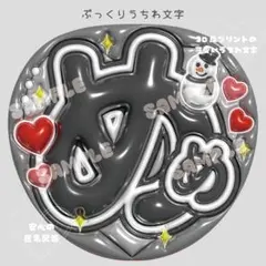 ちぃ〜様 リクエスト 2点 まとめ商品