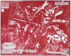2026年最新】HG 1/144 鉄華団コンプリートセットの人気アイテム