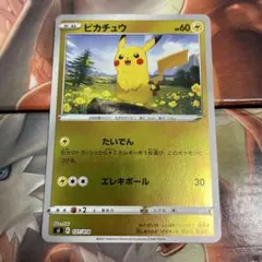 3292 ポケカ たいでん ミラー ピカチュウ - メルカリ