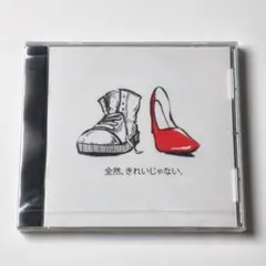 日*9様 終了検討中 青谷 全然、きれいじゃない。 CD ボーカロイド