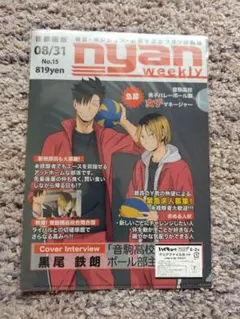 ハイキュー！！ クリアファイルセット 音駒