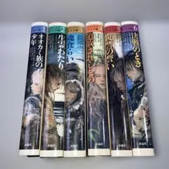 2025年最新】クロニクル 千古の闇の人気アイテム - メルカリ