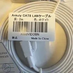 Ankuly CAT8 LANケーブル