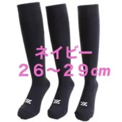 野球ソックス◇野球ストッキング◇ZETT◇ネイビー◇２６〜２９のサムネイル