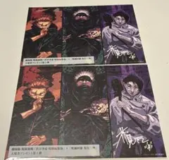 2025年最新】呪術廻戦 映画 特典 0.5の人気アイテム - メルカリ