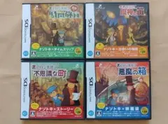 レイトン教授と 不思議な町 悪魔の箱 最後の時間旅行 魔神の笛　4枚セット
