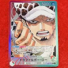 ワンピースカード トラファルガー・ロー リーダーパラレル
