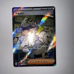 タラゴン SR MEGA 拡張パック ムニキスゼロ キラ 105/080