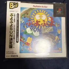 ✨希少Best帯✨ぷよぷよSUN決定盤 プレイステーション ソフト コンパイル