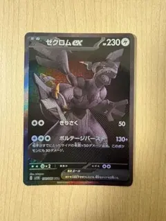 Zekromex/ゼクロムex BWR 172/086 センタリング良好 - メルカリ