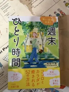 【人気作家】池田千恵　朝活
