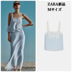 タグ付き新品☆ZARAのレーストリムクロップドトップス☆XS☆パステル