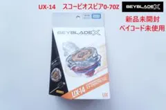 新品未開封・ベイコード未使用【ベイブレードX】UX-14 スコーピオスピア
