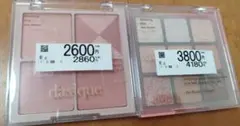 dasique アイシャドウパレット 2点セット