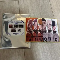 ブルーロック 伊勢丹 ミニ色紙