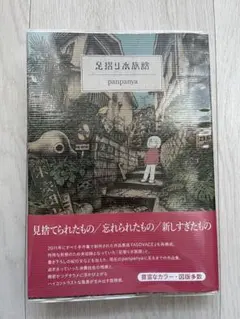2026年最新】panpanyaの人気アイテム - メルカリ