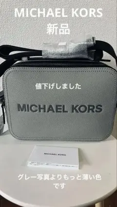 MICHAEL KORS COOPER EW MAP BAG