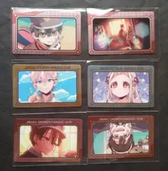 地縛少年花子くん　コレクトメタリックカード　6枚まとめ売り