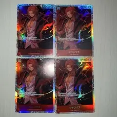 ワンピースカード シャンクス sr 4枚セット