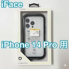 【新品未開封】iFace Reflection iPhone14 Pro ケース