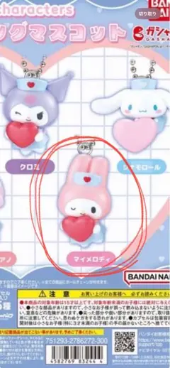 値下げ！！新商品！新品未開封！　サンリオ　ナーススイングマスコット　マイメロディ