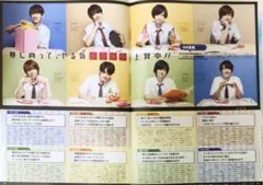 Myojo 2020年9月号 少年忍者