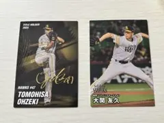 福岡ソフトバンクホークス 大関友久 カード 2枚セット 箔サイン入り