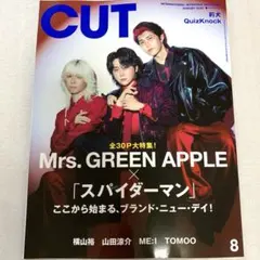 2026年最新】雑誌cutの人気アイテム - メルカリ