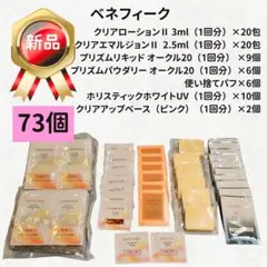 GRACIAS PiereginaGELPACK 10包ピエレジーナジェルパック - メルカリ