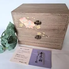 【未使用品】やまごの桐　会津　小物入れ　引出し　木製品　美品　おすすめ品　特価