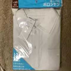 新品未使用⭐️綿100%ホワイト長袖ポロシャツ　白色　150サイズ