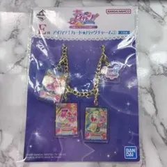 一番くじ アイカツ！カード★バッグチャーム② 星宮いちご