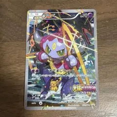 フーパ：光輪の超魔神 フーパ 入場者プレゼント PROMO XYシリーズプロモ…