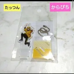 カラフルピーチ、アクリルスタンドキーホルダー、たっつん