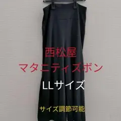 西松屋　マタニティ　ズボン　パンツ　黒