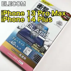 エレコム iPhone14Plus 13ProMax ガラスフィルム516