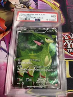 ビリジオンEX 1ED SR 077/076 BW9 PSA7 - メルカリ