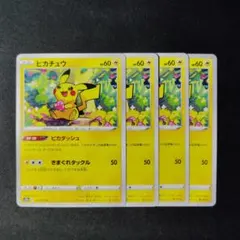 2025年最新】ピカダッシュの人気アイテム - メルカリ